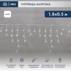 Гирлянда бахрома светодиодная 1,8х0,5м 48LED белый IP44, постоянное свечение, белый провод изображение 1