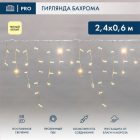 Гирлянда бахрома светодиодная 2,4х0,6м 88LED тепло-белый IP44, постоянное свечение,прозрачный провод изображение 1