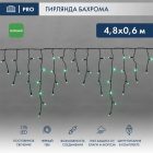 Гирлянда бахрома светодиодная 4,8х0,6м 176LED зеленый IP44, постоянное свечение,черный провод изображение 1