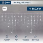 Гирлянда бахрома светодиодная 4,8х0,6м 176LED белый IP44, постоянное свечение,белый провод изображение 1