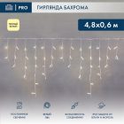 Гирлянда бахрома светодиодная 4,8х0,6м 176LED тепло-белый IP44, постоянное свечение,белый провод изображение 1
