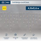 Гирлянда бахрома светодиодная 4,8х0,6м 176LED желтый IP44, постоянное свечение,прозрачный провод изображение 1