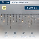 Гирлянда бахрома светодиодная 4,0x0,6м 128LED тепло-белый IP67 эффект мерцания, черный каучук, 230В изображение 1