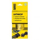 Аэрозоль Nanoprotech Супер Антикор 210 мл для защиты от коррозии металлических поверхностей изображение 1