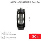 Ловушка для насекомых Rexant 3W 220V 30м2 кабель 1.3м пластик 90x70x110мм 610г изображение 1