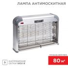 Ловушка Rexant для насекомых 2х10W T8 220V 80м2 кабель 1.3м пластик/алюминий 390x80x270мм 1400г изображение 1
