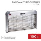 Ловушка Rexant для насекомых 2х15W T8 220V 100м2 кабель 1.3м пластик/алюминий 490x80x300мм 1750г изображение 1