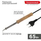 Паяльник PROconnect ПД 65Вт деревянная ручка изображение 1