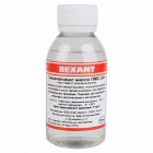 Силиконовое масло Rexant ПМС-200 100 мл изображение 1
