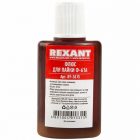 Флюс для пайки Rexant Ф-61А (пайка алюминия) 30 мл изображение 1