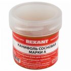 Канифоль сосновая марки Rexant А 20 г изображение 1