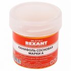 Канифоль сосновая марки Rexant А 20 г (в индивидуальной упаковке) изображение 1