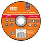 Диск отрезной по металлу TDM Рубин 125х1,0х22,2, тип 41, A46TBF изображение 1