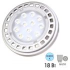Лампа светодиодная Foton FL-LED AR111 18W 6400K 220V GU10 30° 1400Lm дневной свет изображение 1