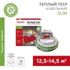Греющий кабель Rexant двухжильный Slim RNB-160-1900 1900Вт 160м под плитку изображение 1
