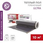 Пленочный теплый пол Rexant Ultra RXM-220 2200Вт 10 м2 изображение 1
