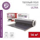 Пленочный теплый пол Rexant Ultra RXM-220 3080Вт 14 м2 изображение 1