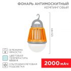 Антимоскитный кемпинговый фонарь Rexant R20 USB изображение 1