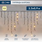 Гирлянда Айсикл (Бахрома) 3,2х0,9м, с эффектом мерцания, черный провод каучук, теплые 120LED, IP67 изображение 1