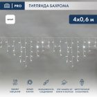 Гирлянда Айсикл (Бахрома) 4,0х0,6м, с эффектом мерцания, белый провод каучук 230В белые 128LED IP67 изображение 1