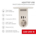Адаптер USB многофункциональный Rexant (2хUSB-A, USB-С, 2P+E) с подсветкой и подставкой для телефона изображение 1