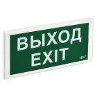 Светильник светодиодный аварийный ИЭК ДПА 3000 универсальное подключение 3 часа IP20 изображение 1
