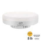 Лампа светодиодная таблетка Русский Свет RS LED 8W 2700K 220V GX53 800Lm теплый свет изображение 1