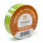 Изолента ПВХ Промрукав желто-зеленая 0,15 x 19 мм х 20 м (8 шт/уп) изображение 1