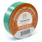 Изолента ПВХ Промрукав зеленая 0,15 x 19 мм х 20 м (8 шт/уп) изображение 1