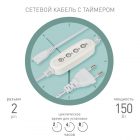 Таймер для фитосветильника ЭРА FITO-LINETIME 2 pin 2/4/8 H с проводом 1,5 м, мощность до 150W изображение 1