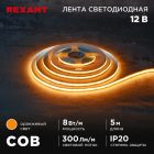 Светодиодная COB лента Rexant 320 LED/м, 8Вт/м 12V оранжевый IP20 5000x8mm изображение 1