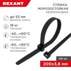 87-0201 Хомут-стяжка кабельная Rexant нейлоновая морозостойкая 200x3,6 мм черная [упаковка 100шт] изображение 1
