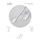 Кабель соединительный для FITO светильника ЭРА FT-C7-C8-0.25 0.25 м 2pin мама-папа IP20 изображение 1