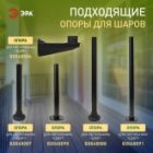 Светильник садово-парковый ЭРА НТУ 02-60-201 шар белый крепится на опору IP44 60W E27 D200mm изображение 18