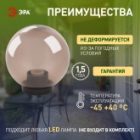 Светильник садово-парковый ЭРА НТУ 01-100-305 шар дымчатый D300mm Е27 изображение 8