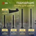 Светильник садово-парковый ЭРА НТУ 01-100-305 шар дымчатый D300mm Е27 изображение 15