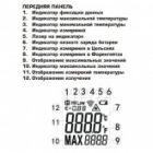 Пирометр КВТ бесконтактный цифровой KT 650B Proline лазерный до 550 градусов с цветным дисплеем изображение 2