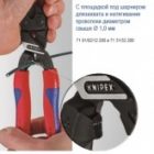 Болторез Knipex CoBolt фосфатированные, черного цвета 200 мм, пружина, с выемкой изображение 2