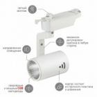 Светильник светодиодный трековый ЭРА TR1 - 10 WH 10W белый COB изображение 7