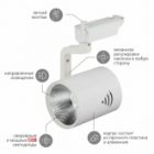 Светильник светодиодный трековый ЭРА TR1 - 30 WH 30W белый COB изображение 7