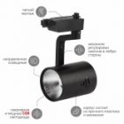 Светильник светодиодный трековый ЭРА TR1 - 20 BK 20W черный COB изображение 7