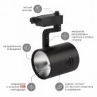 Светильник светодиодный трековый ЭРА TR1 - 30 BK 30W черный COB изображение 5