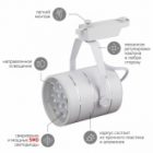 Светильник светодиодный трековый ЭРА TR3 - 12 WH 12W белый SMD изображение 7