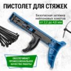 Монтажный инструмент Rexant для стяжек ПС-100 изображение 3