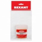 Канифоль сосновая марки Rexant А 20 г (в индивидуальной упаковке) изображение 2