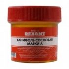 Канифоль сосновая марки Rexant А 20 г изображение 2