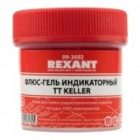 Флюс-гель для пайки Rexant, TT Keller индикаторный, 20мл, банка изображение 2