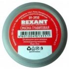 Смазка Rexant графитовая 20 мл изображение 2
