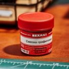 Смазка Rexant графитовая 20 мл изображение 6
