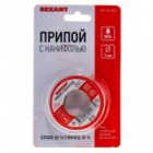 Припой с канифолью Rexant 100г d1.0мм (Sn60 Pb40 Flux 2.2 %) изображение 4